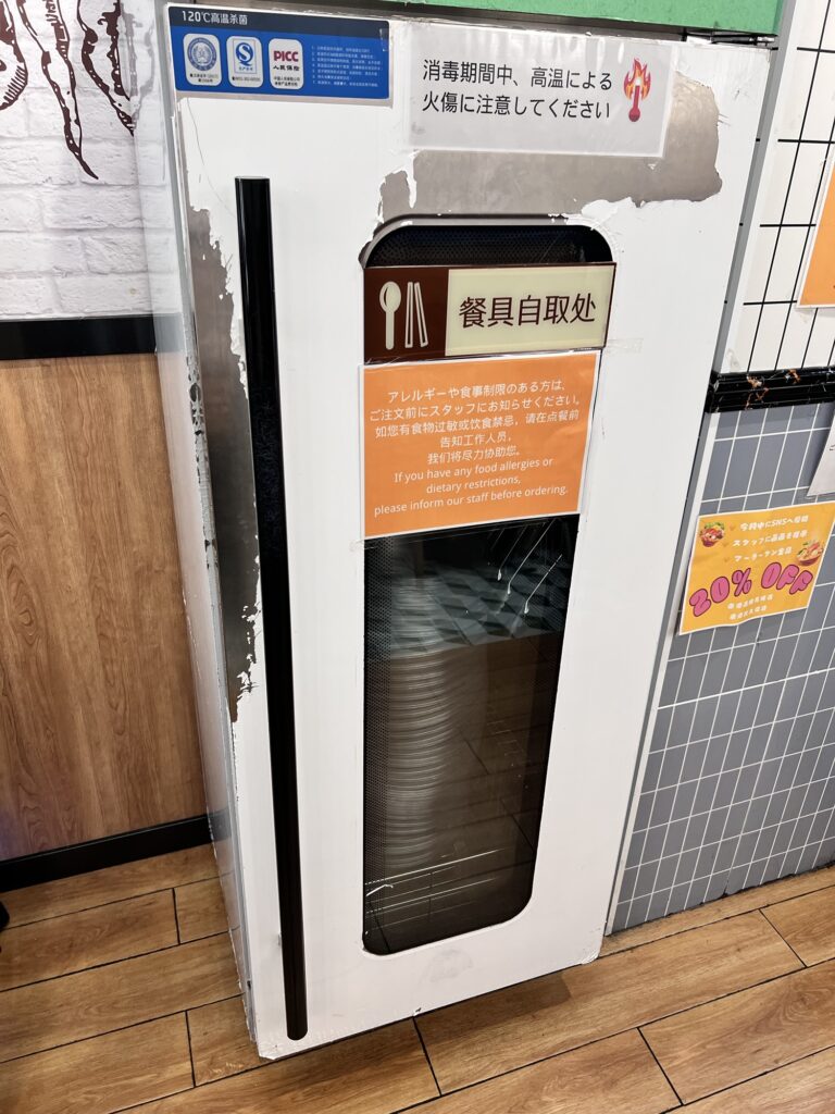 楊國福麻辣湯ボウルとトング消毒器