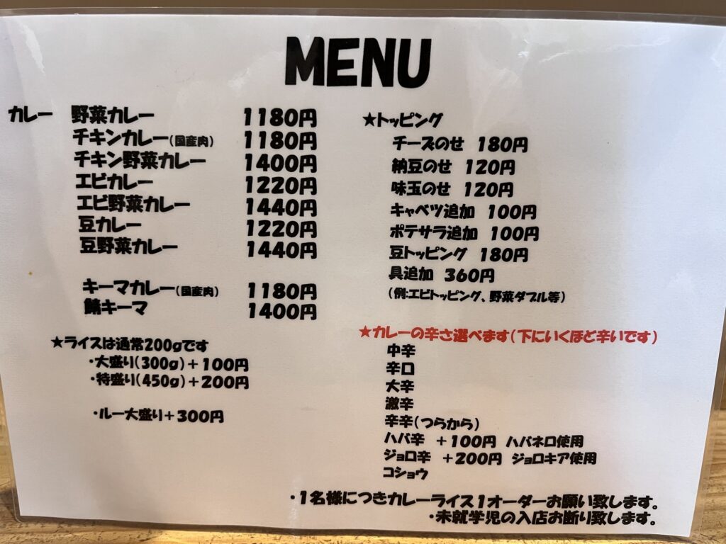 ブラザー店内メニュー