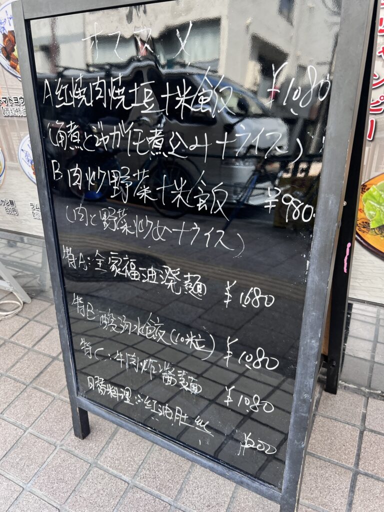西安ビャンビャン麺店頭立て看板