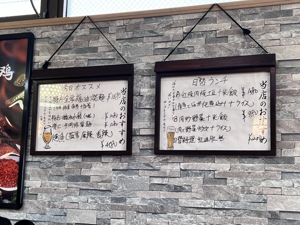 西安ビャンビャン麺壁掛けメニュー