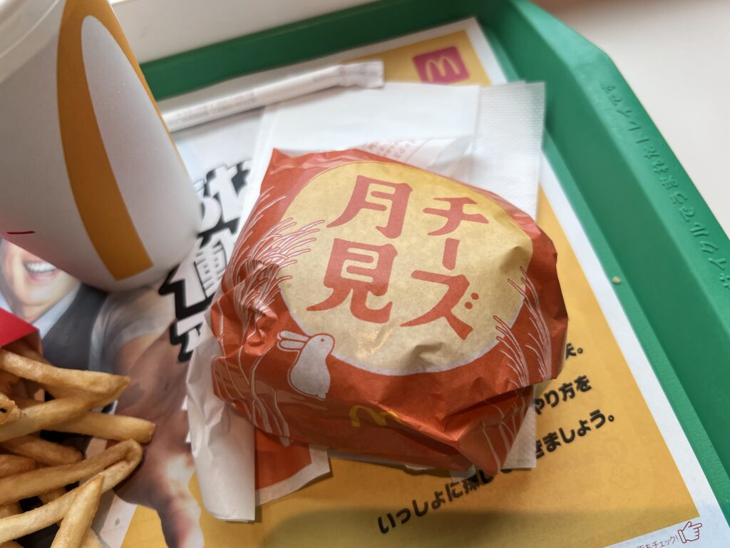 マクドナルドチーズ月見包み紙