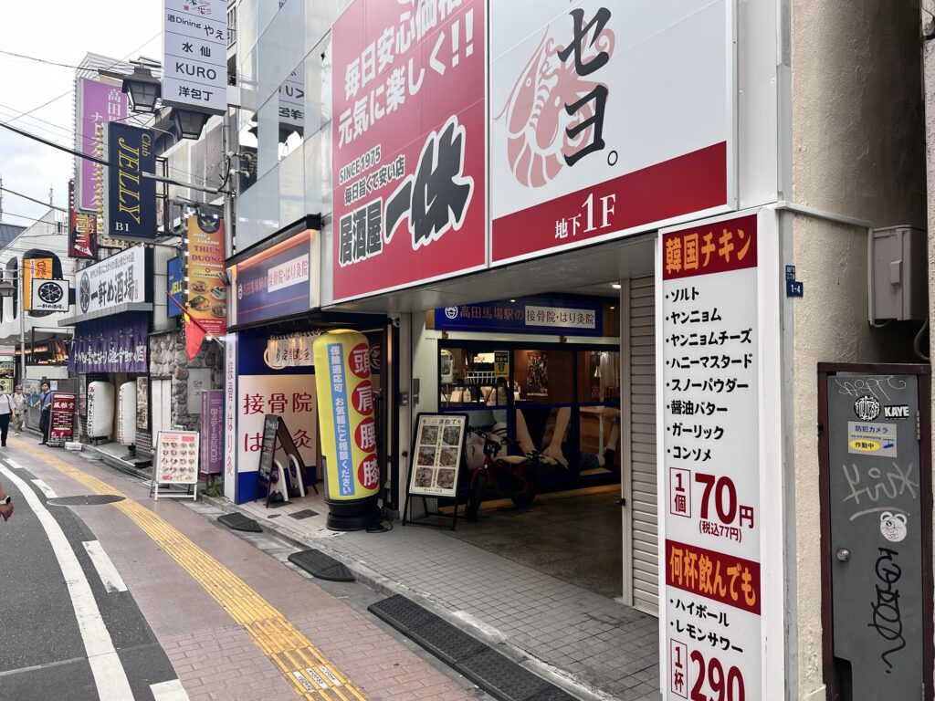 洋庖丁ビル外観