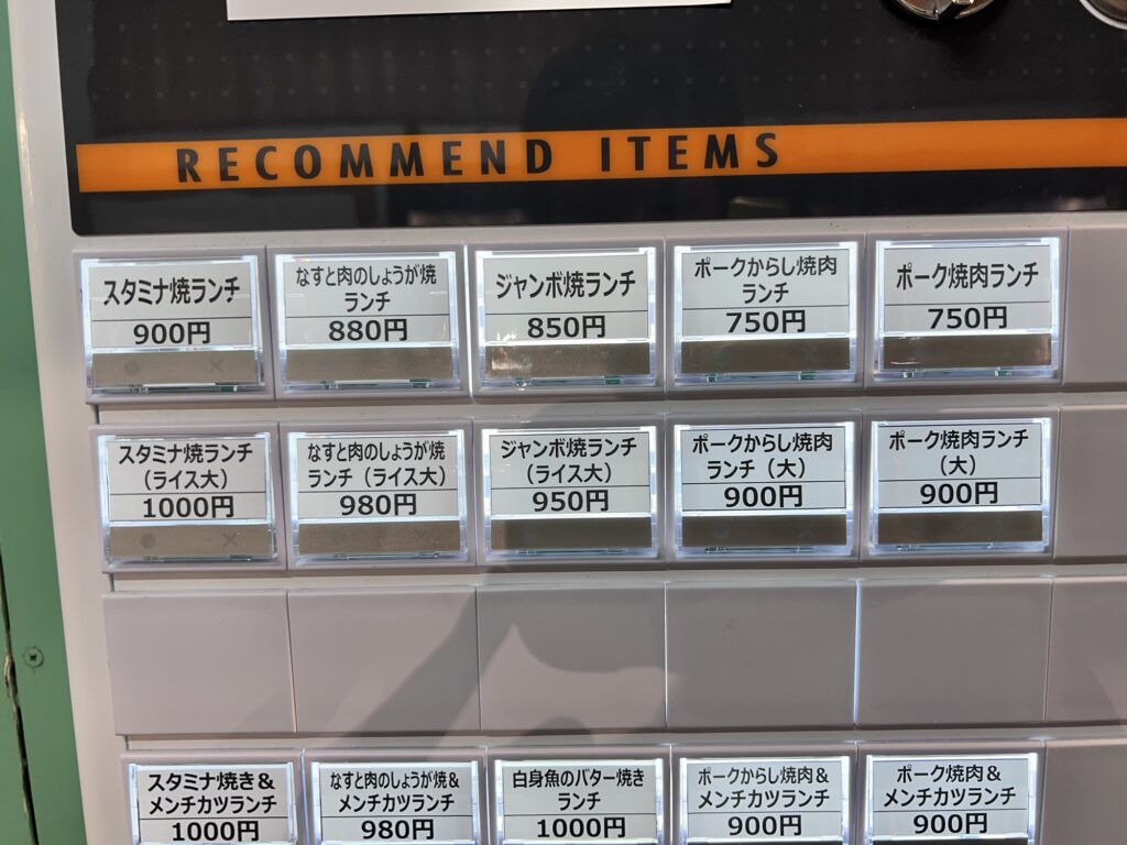 洋庖丁券売機アップ