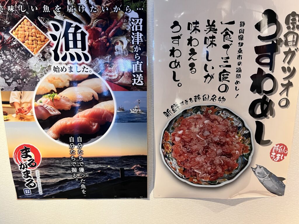 まるがまる店内ポップ