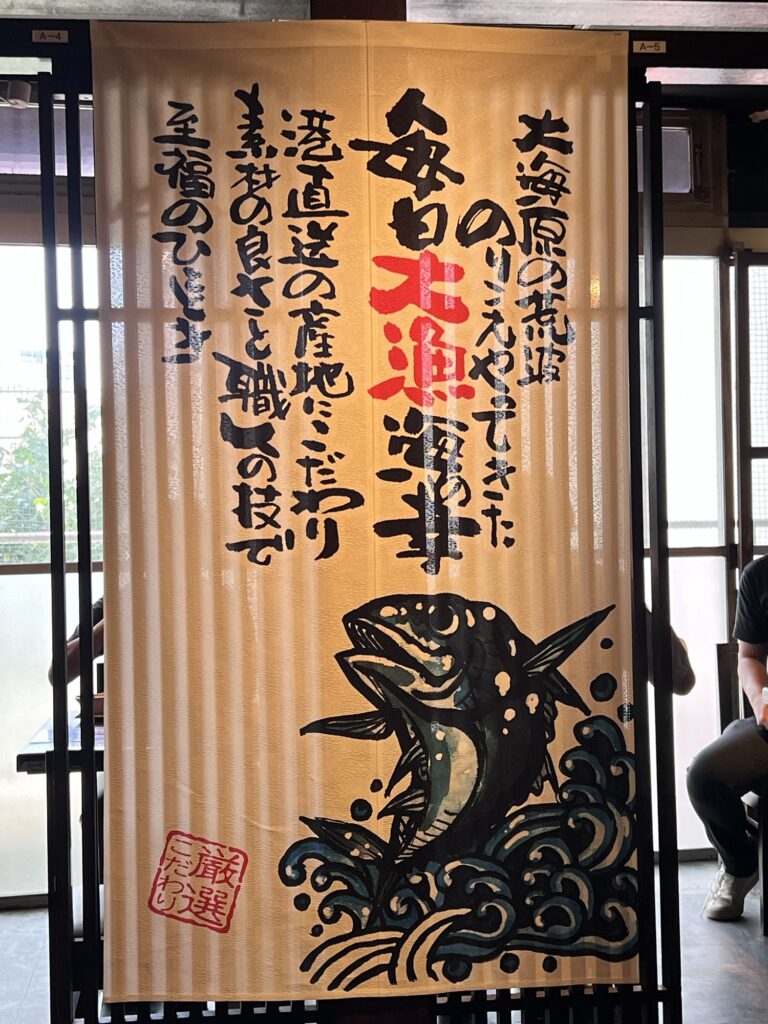 まるがまる店内掛け軸