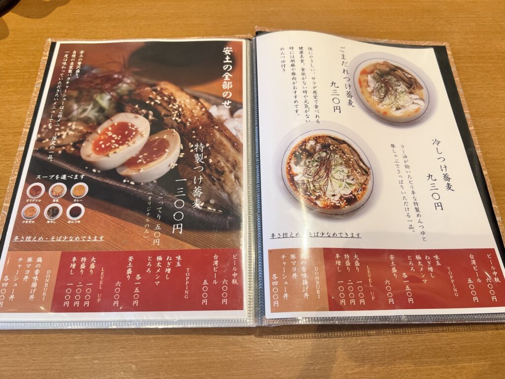 つけ蕎麦安土冊子メニュー2
