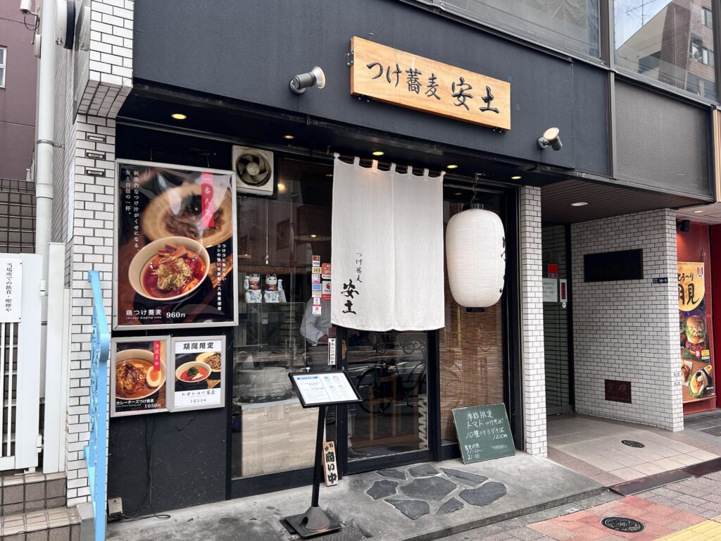 つけ蕎麦安土店舗外観