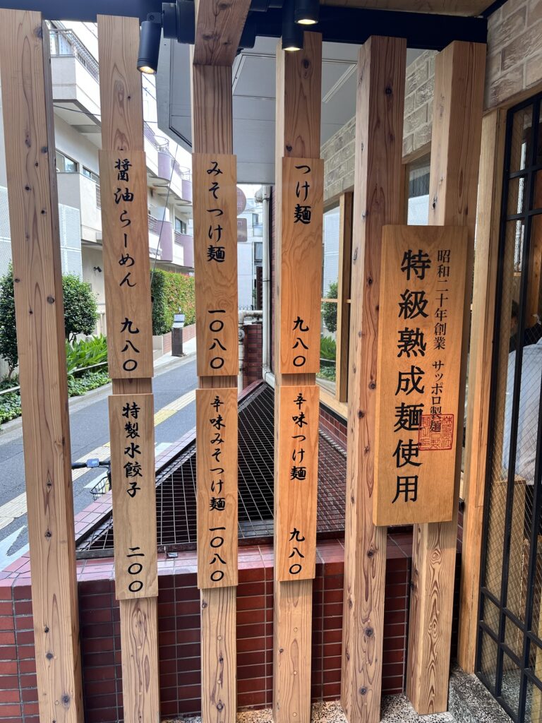 やすべえ店頭メニュー