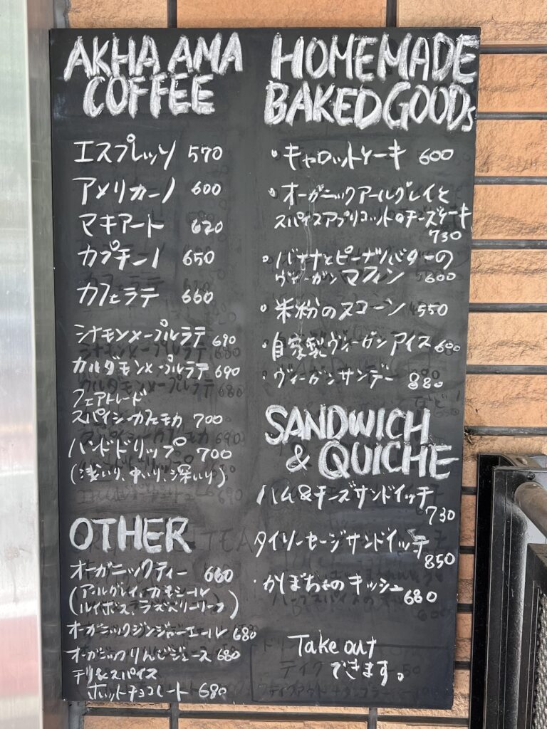 地球を旅するCAFE店頭黒板メニュー