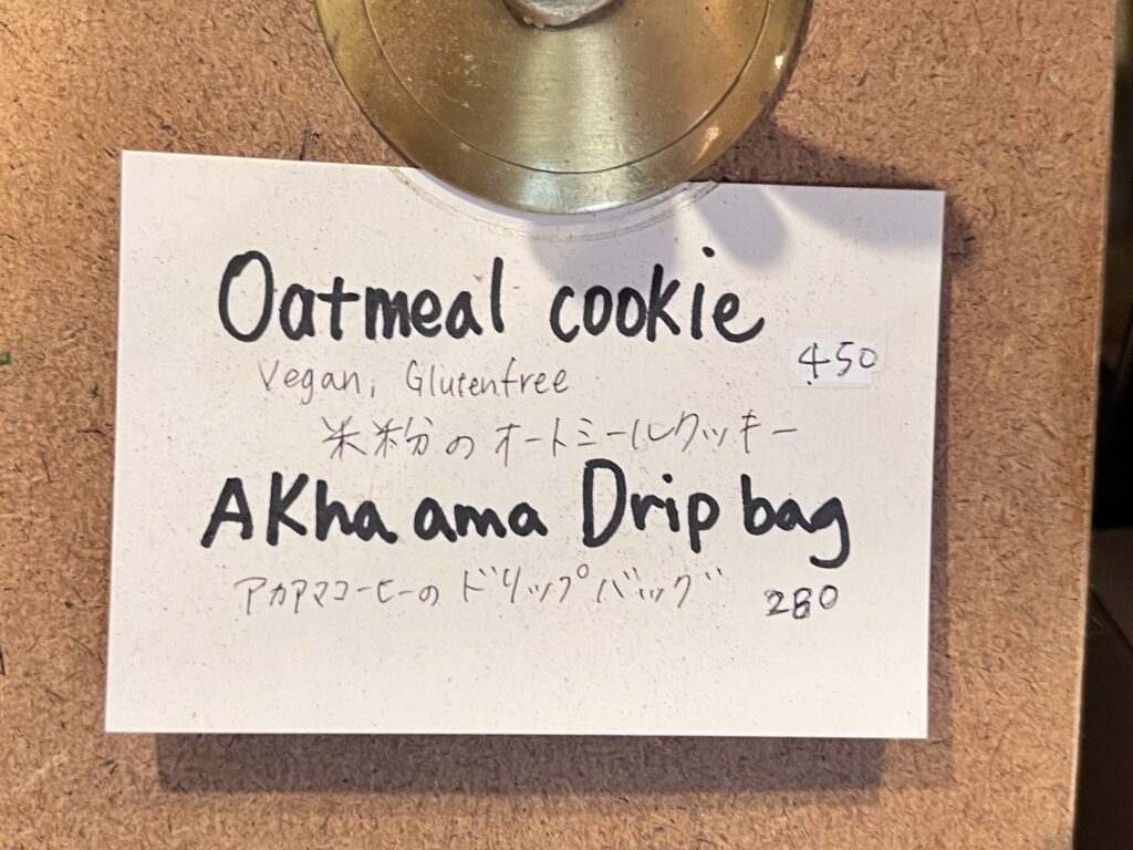 地球を旅するCAFEクッキードリップバッグの値段