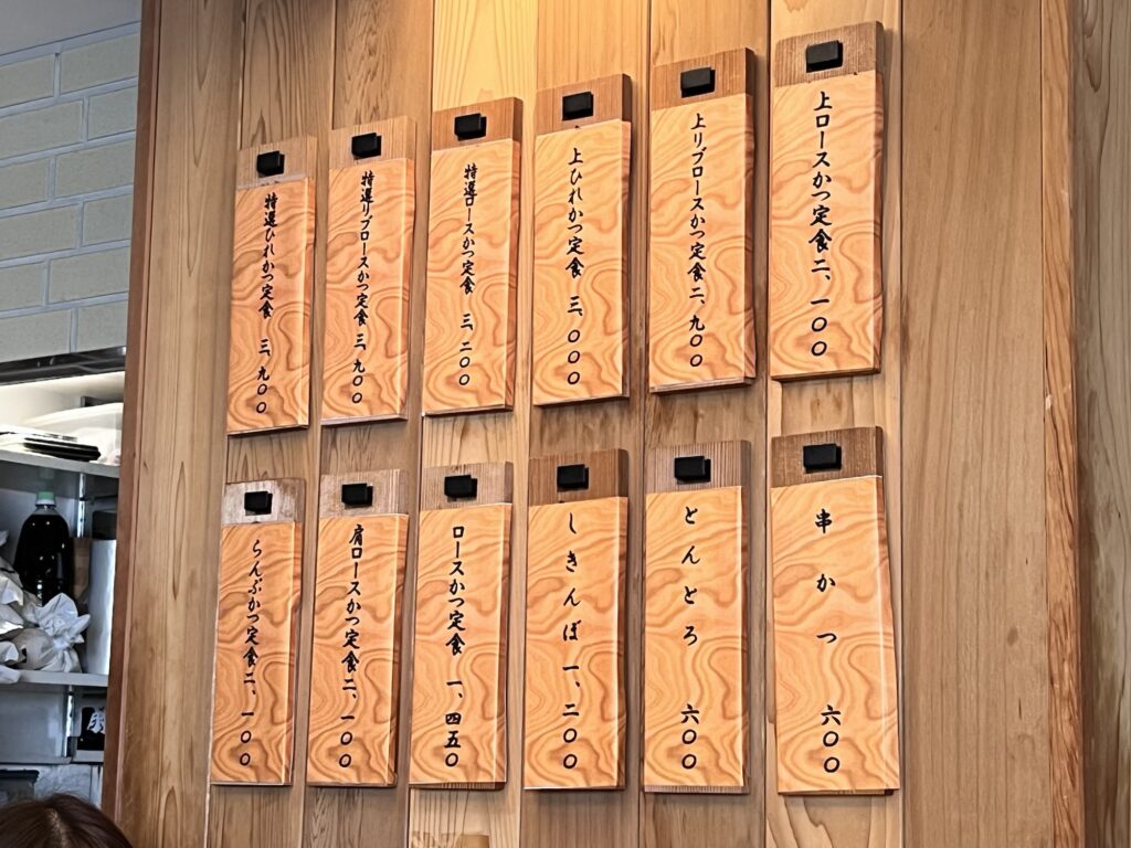 とんかつひなた壁掛けメニュー