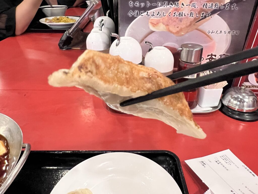餃子の安亭餃子リフトアップ