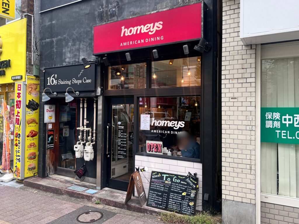 homeys店舗外観