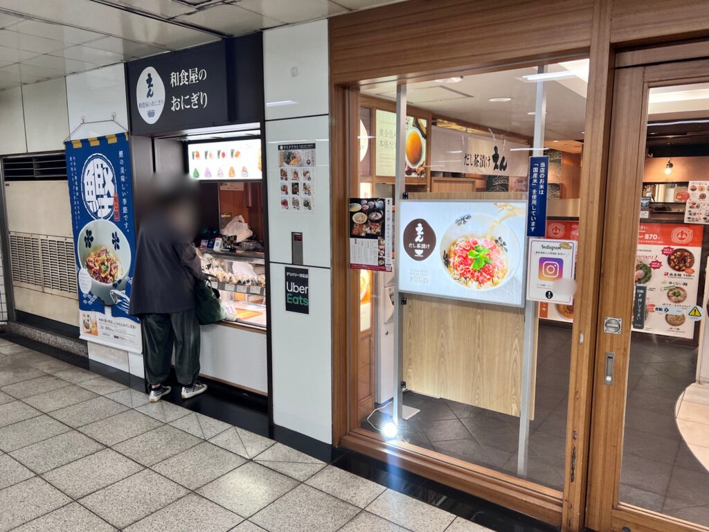 だし茶漬けえん店舗外観