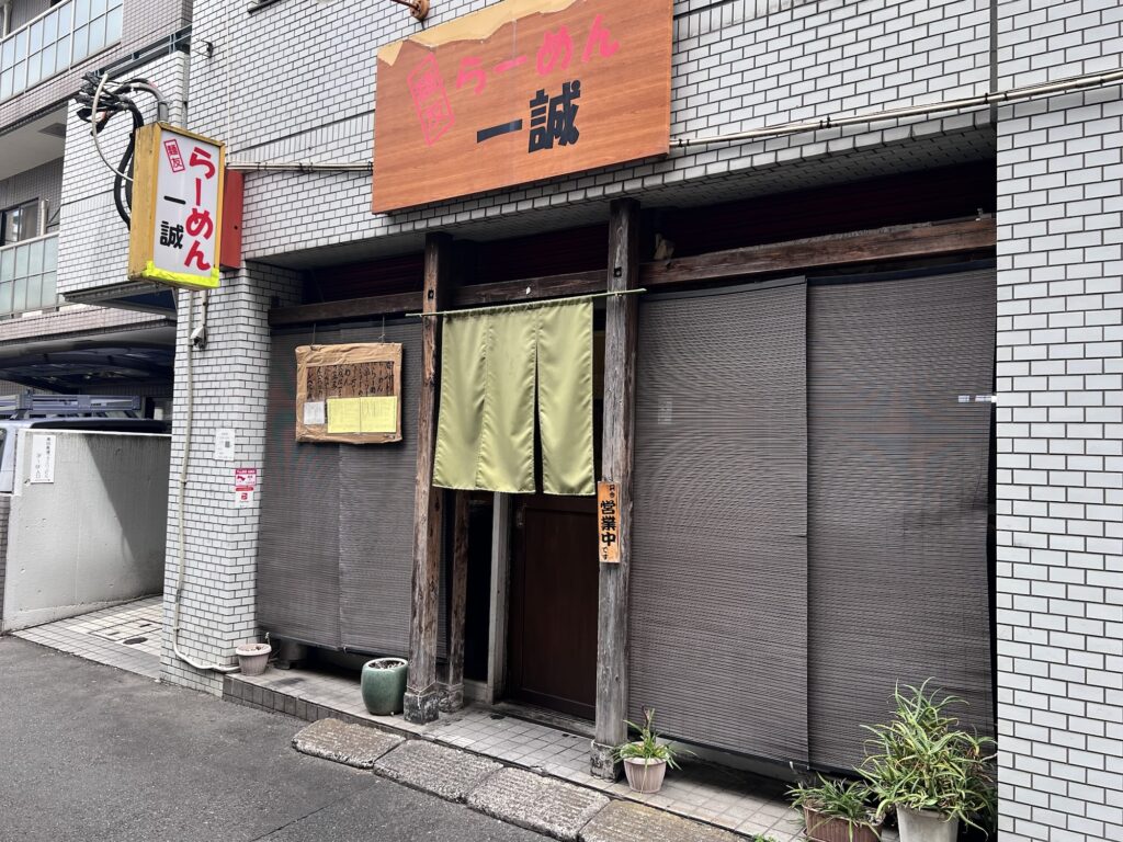 麺友一誠店舗外観