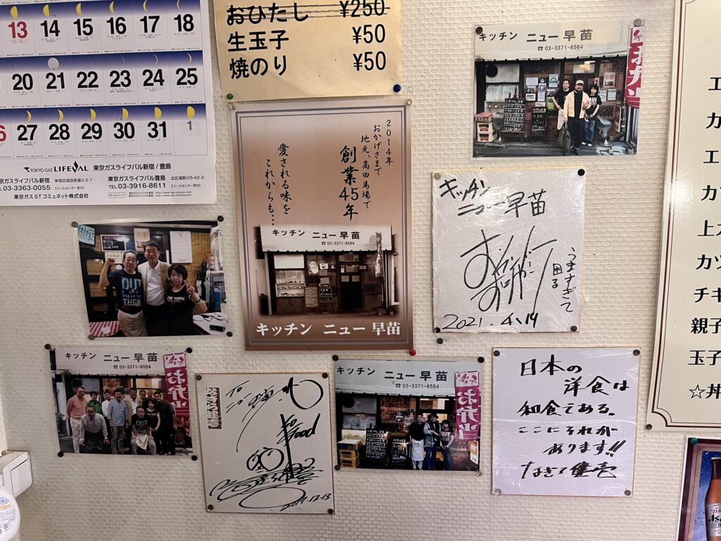 キッチンニュー早苗有名人のサイン1