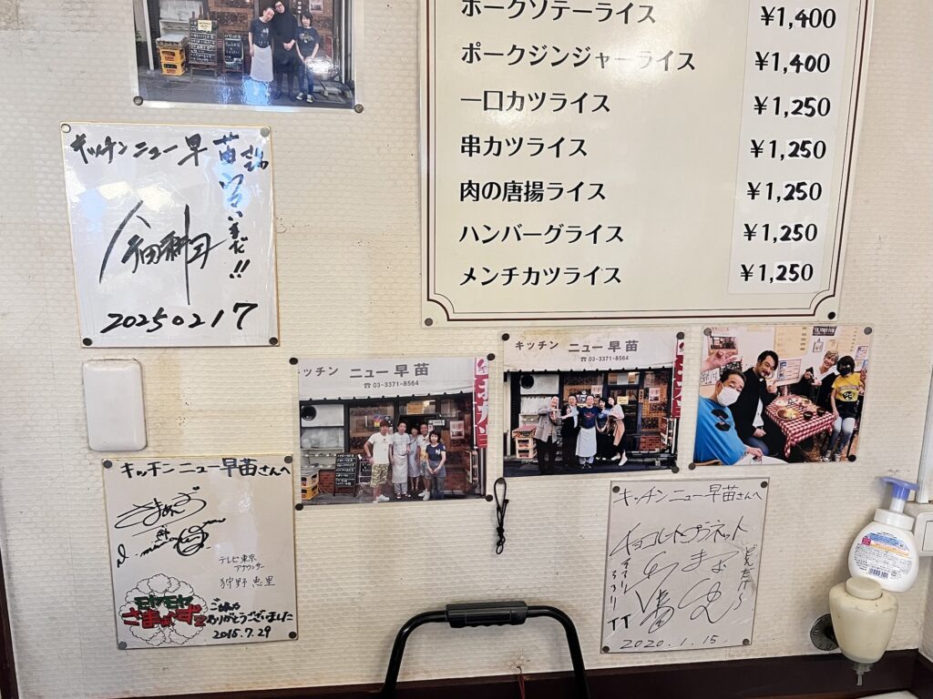 キッチンニュー早苗有名人のサイン2