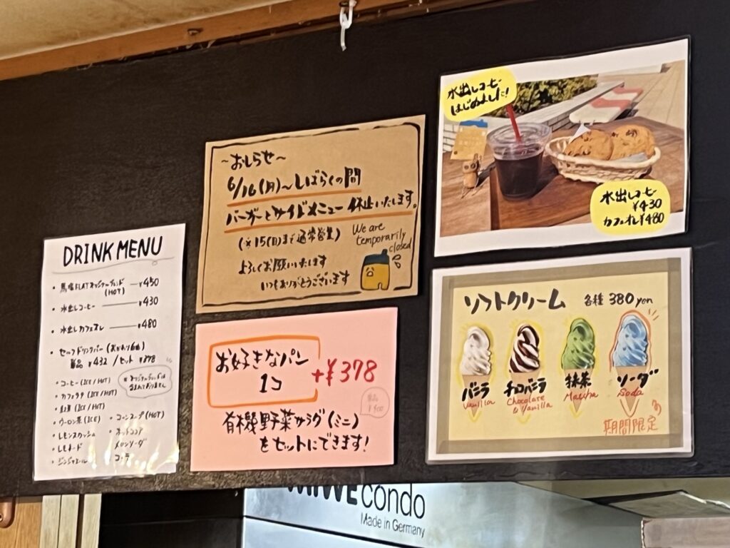 馬場FLATソフトクリームポップ