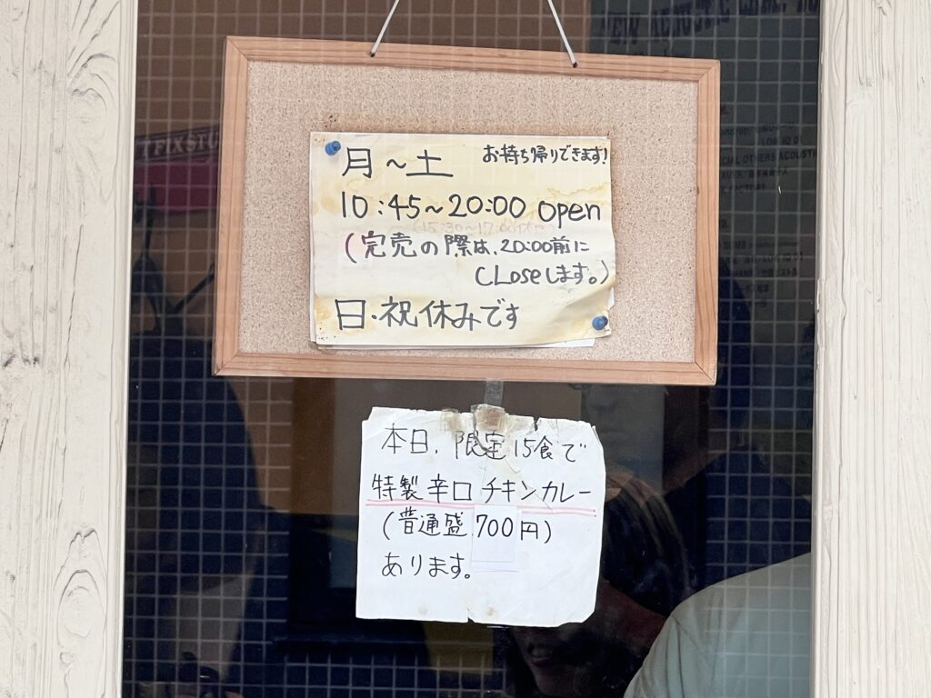 プネウマカレー限定メニュー貼り紙