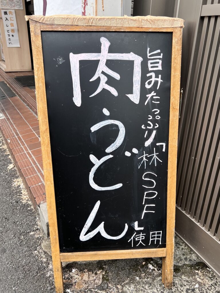 店頭立て看板林SPF使用