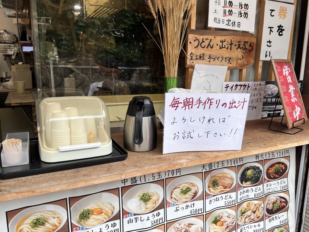 甚三うどん出汁試飲コーナー