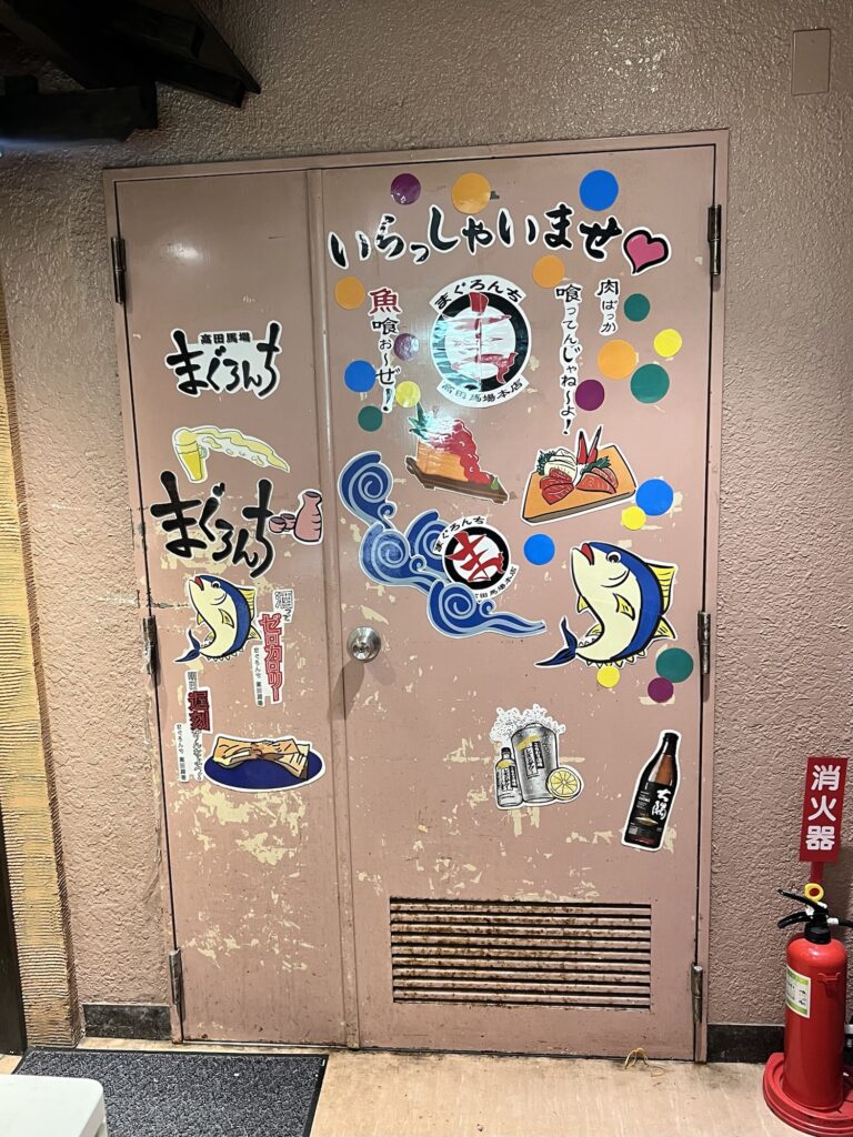 まぐろんち入口の装飾