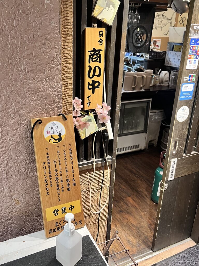 まぐろんち商い中