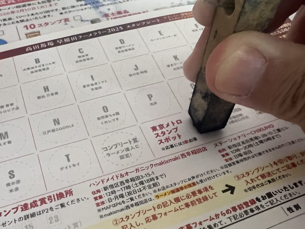 ラーメンラリー高田馬場駅スタンプ押し