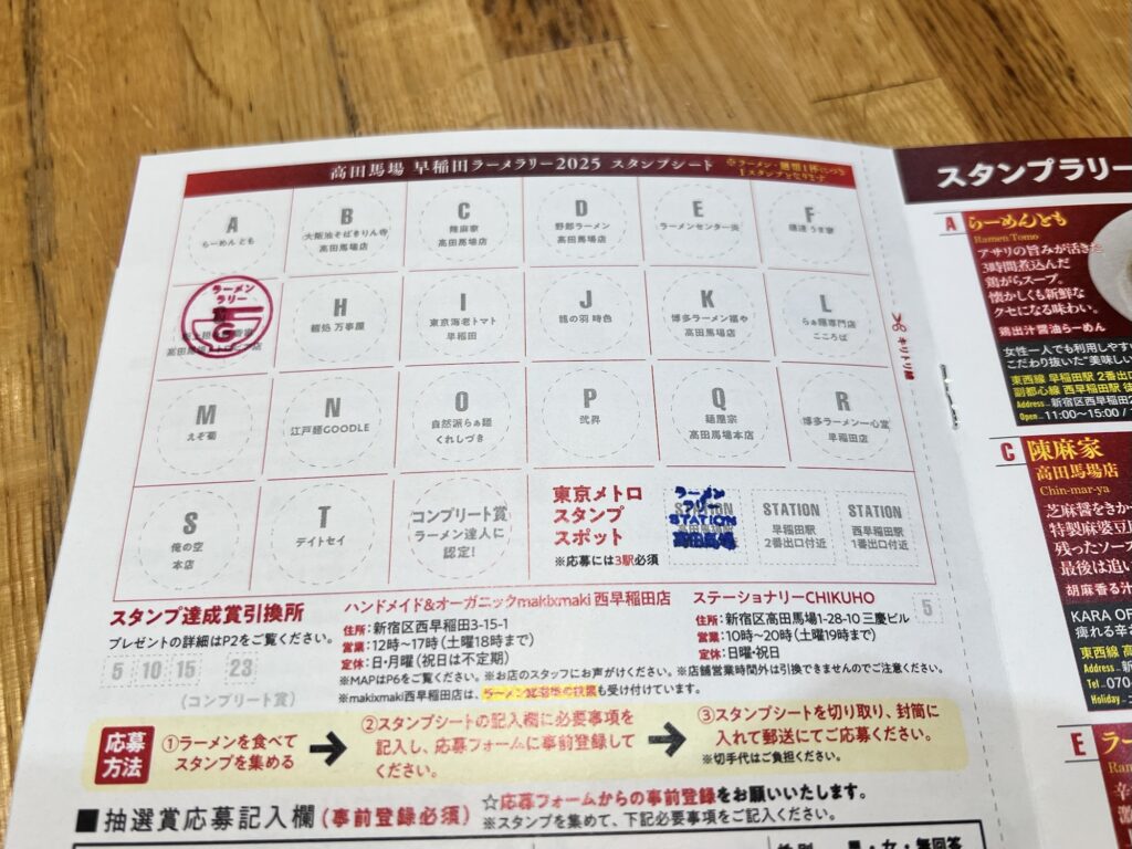 香家押してもらったスタンプカード