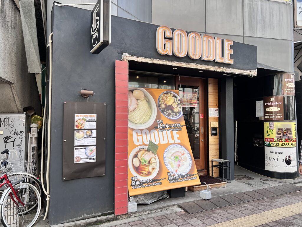 江戸麺GOODLE店舗外観