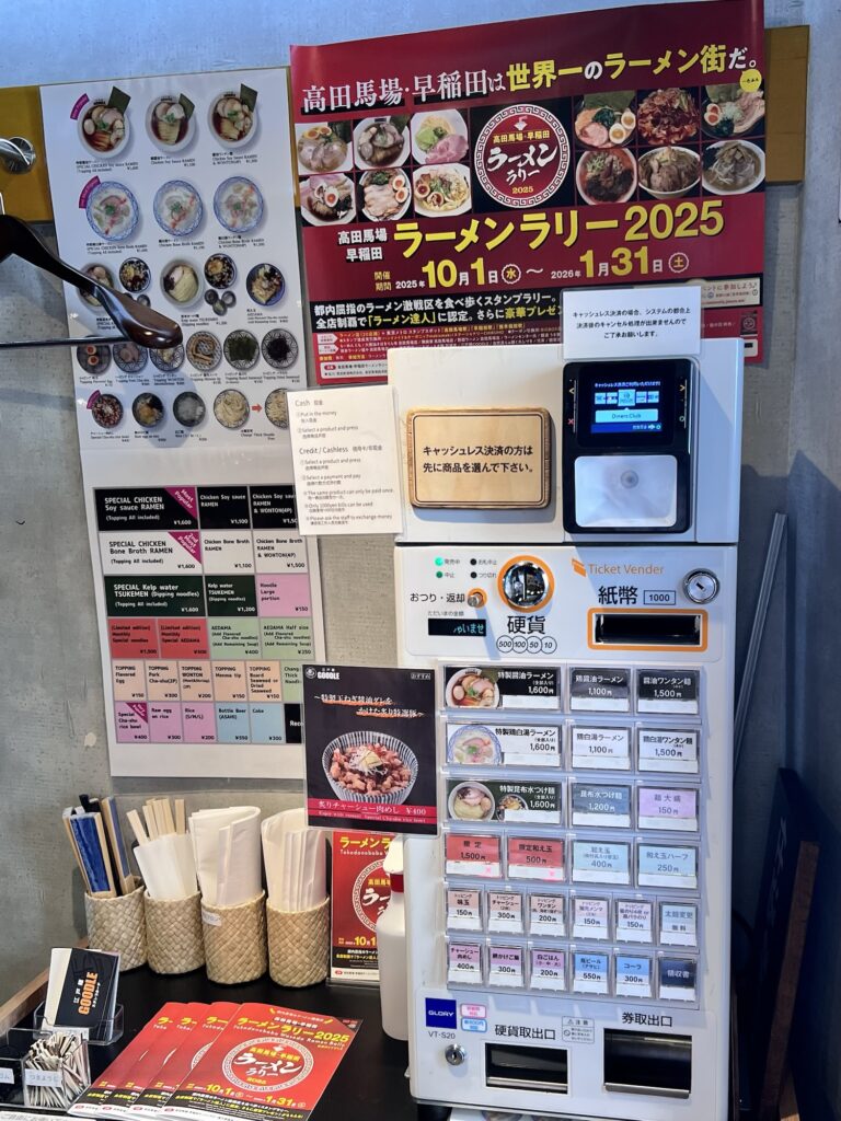 江戸麺GOODLE券売機周りのラーメンラリーポスター