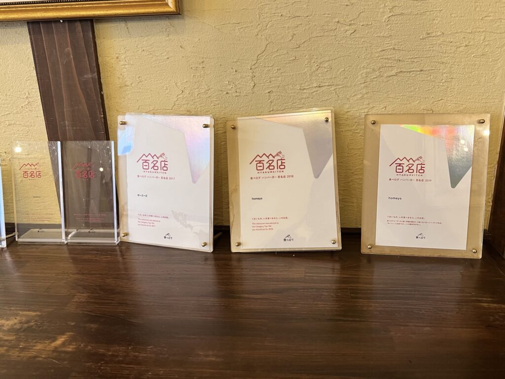 homeys百名店の盾5つ