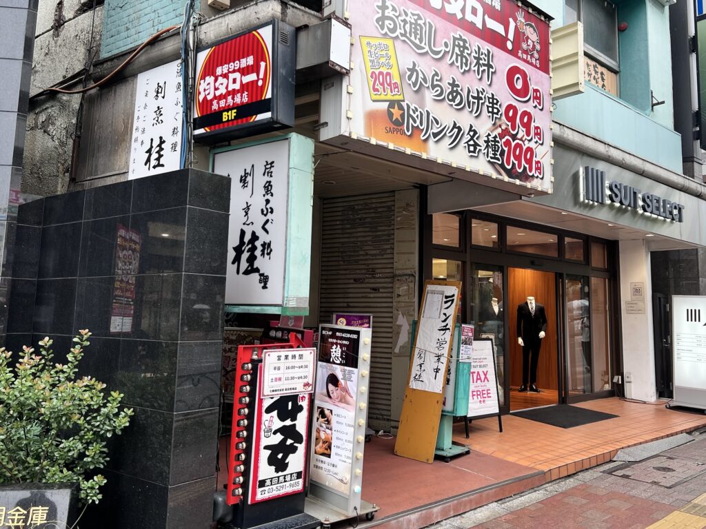 割烹桂ビル外観