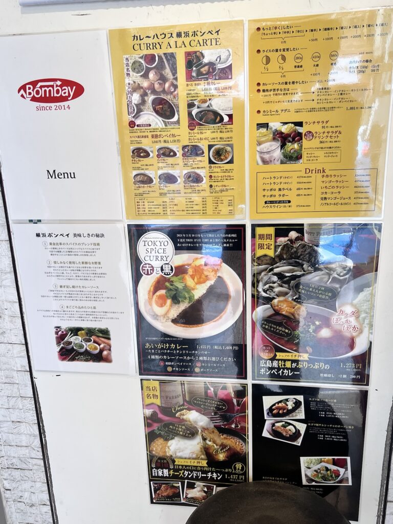 横浜ボンベイ店頭メニュー
