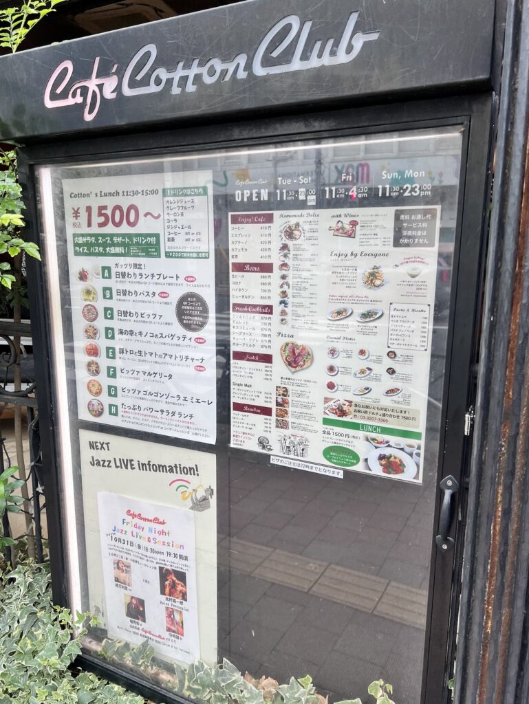 カフェコットンクラブ店頭掲示板メニュー