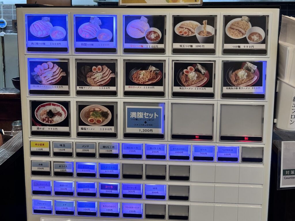 つけ麺屋ひまわり券売機