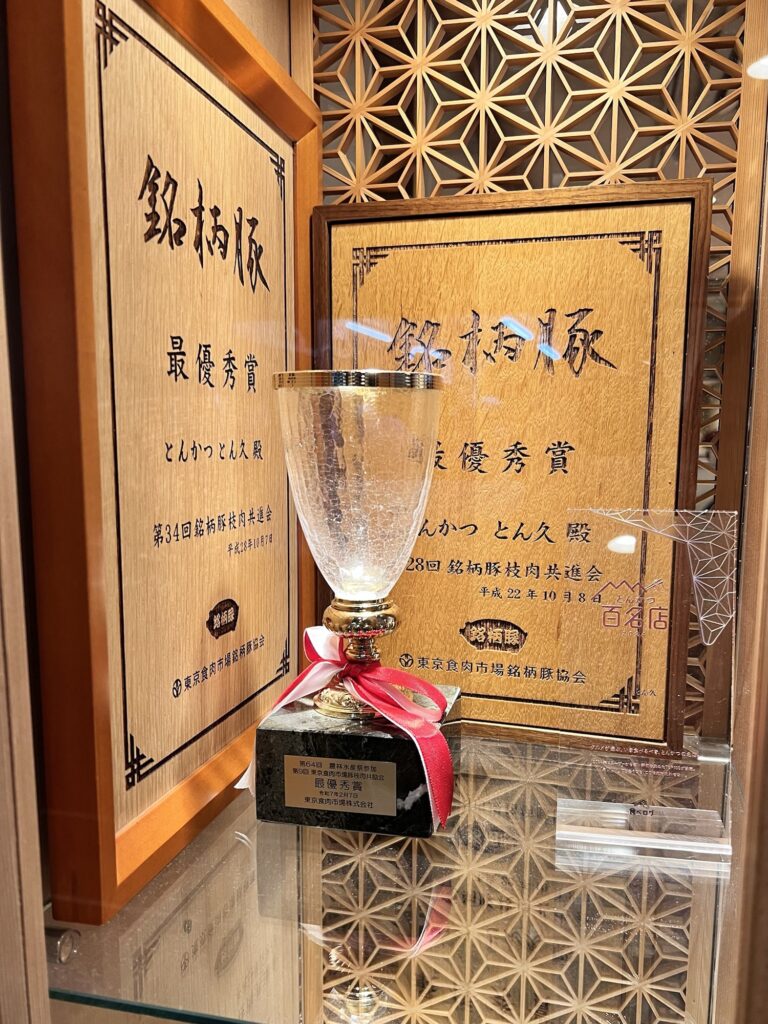 とん久表彰コーナー