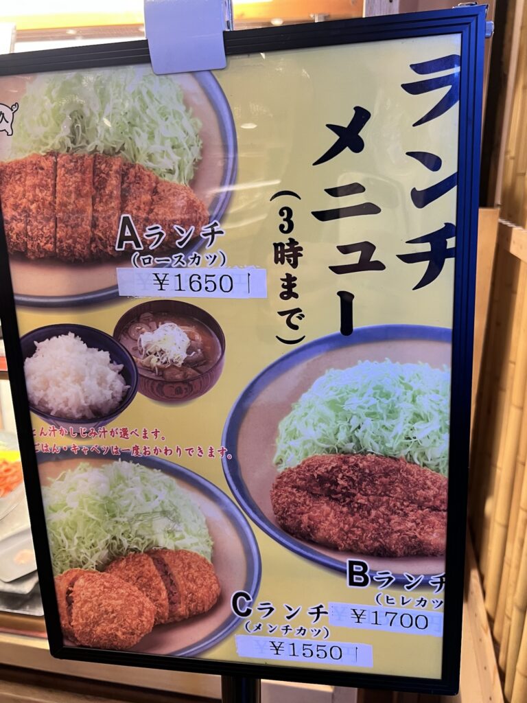 とん久店頭ランチメニューポップ