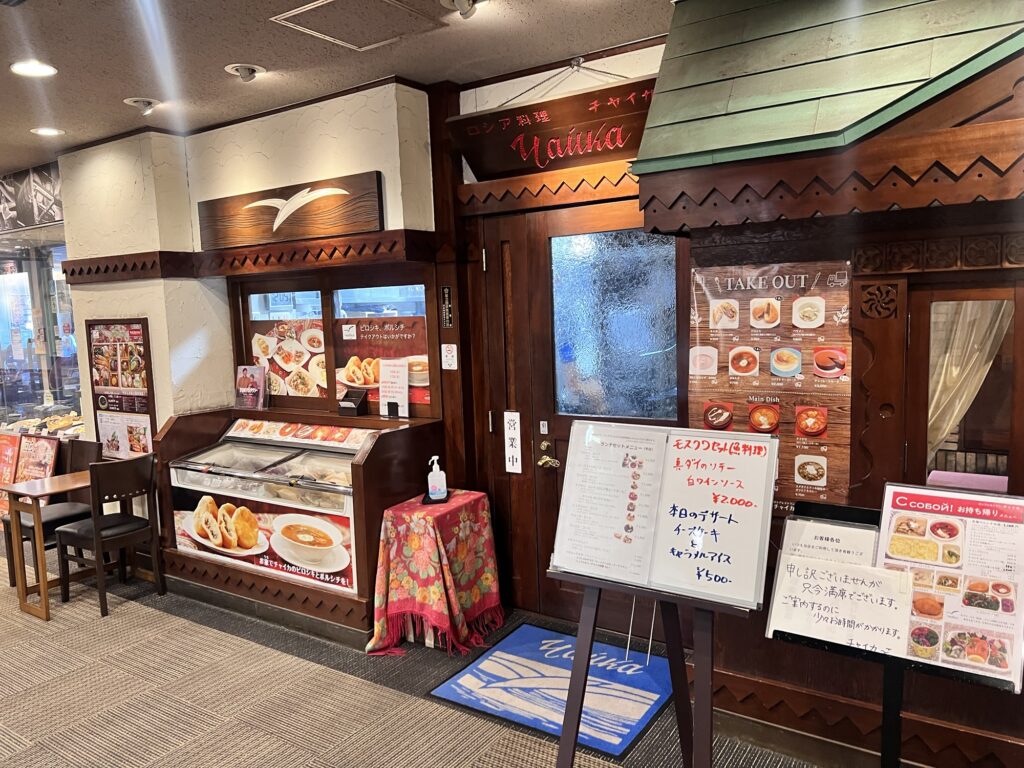チャイカ店舗外観