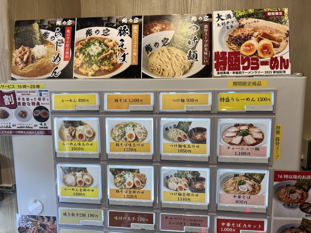 俺の空券売機アップ