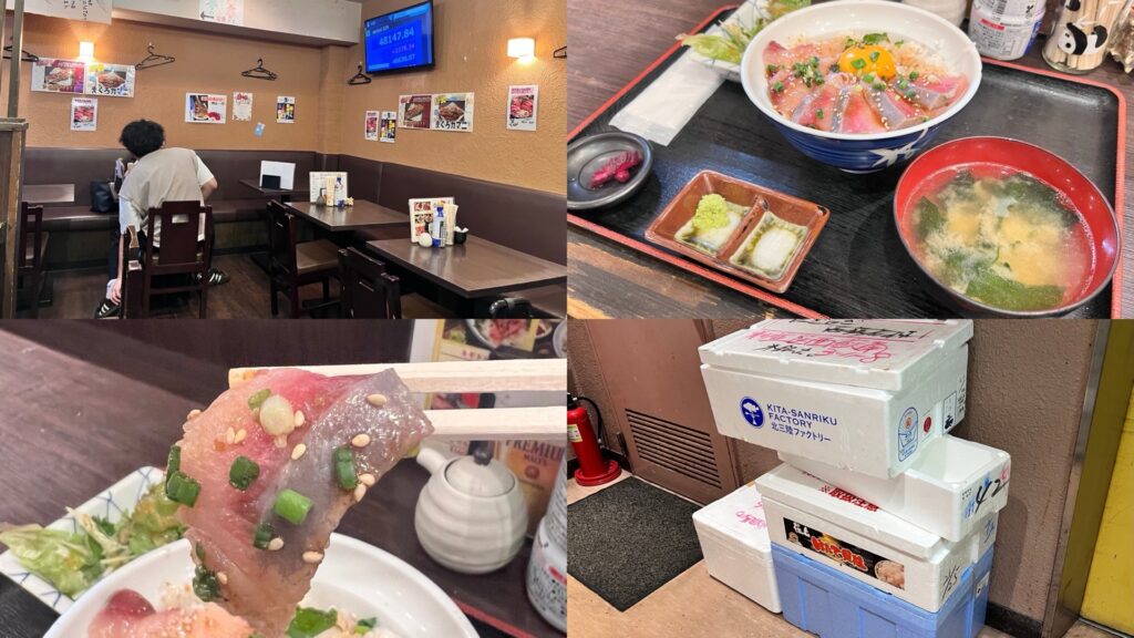 和食まとめまぐろんち