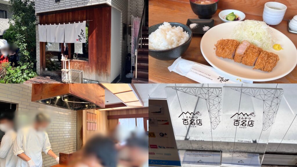 和食まとめとんかつひなた