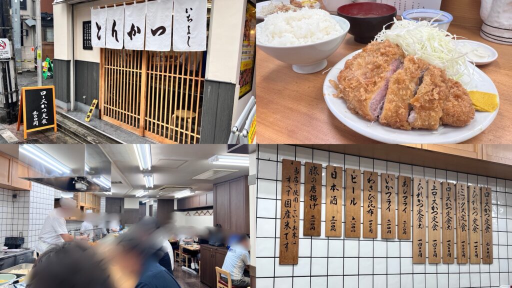 和食まとめとんかついちよし