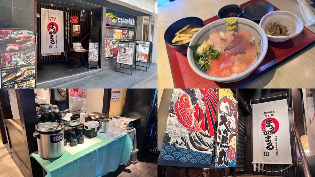 和食まとめまるがまる