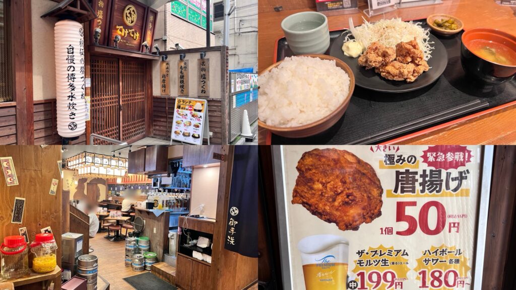 和食まとめてけてけ