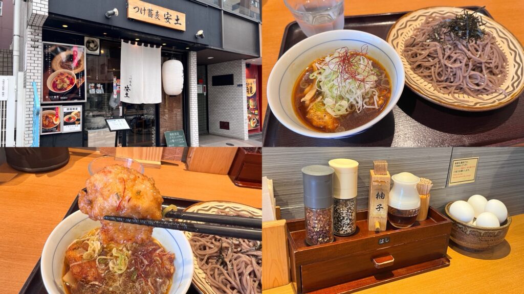 和食まとめつけ蕎麦安土