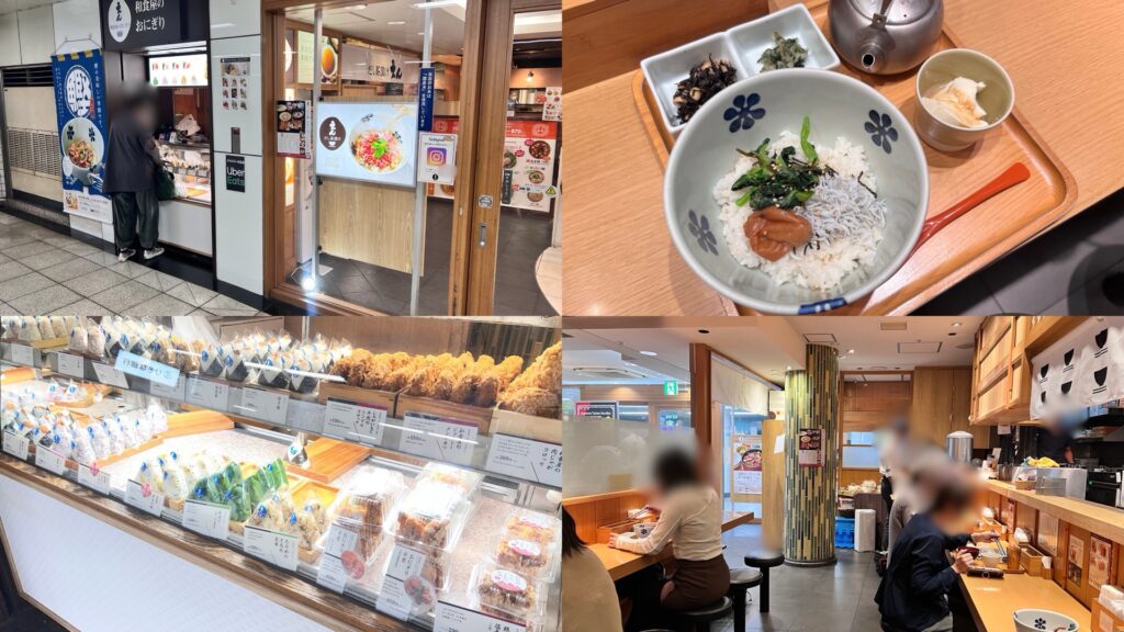 和食まとめ出汁茶漬けえん