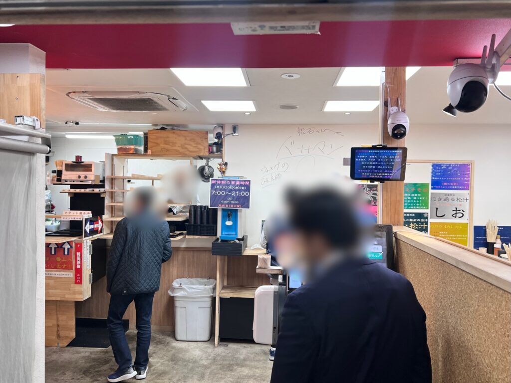 松石券売機並び中