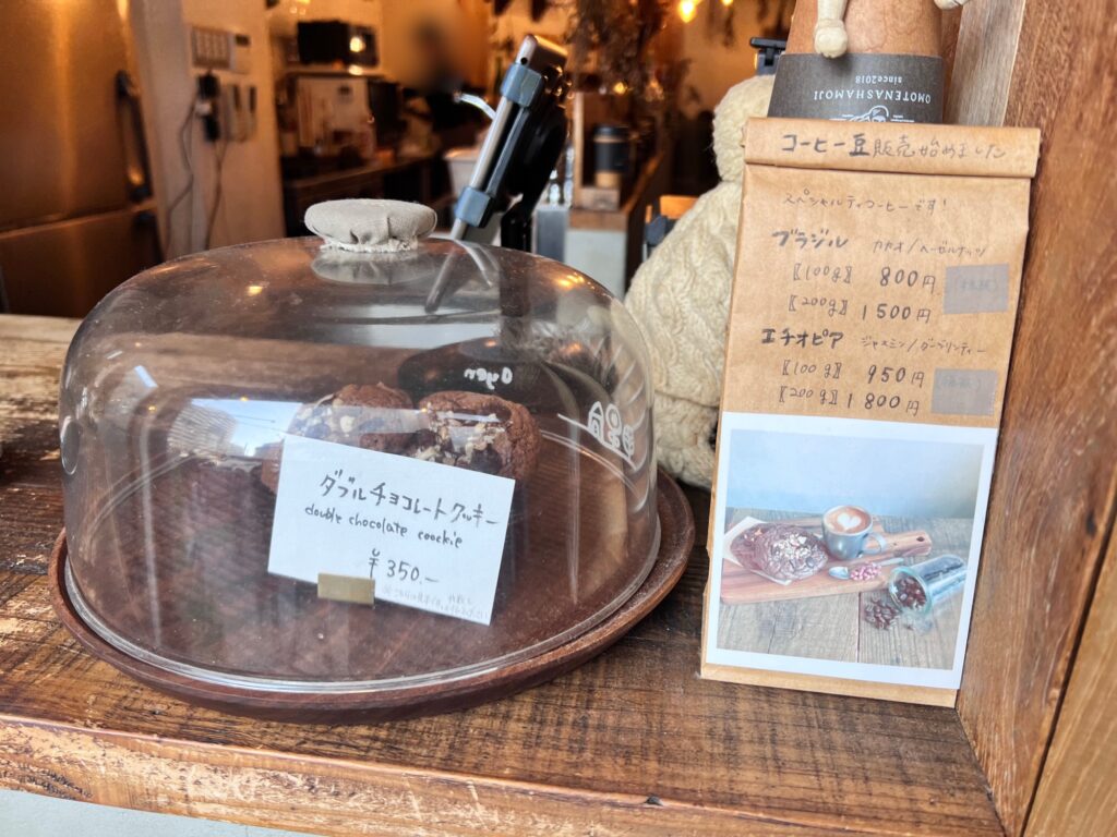 omotenashamojiテイクアウトコーヒー豆