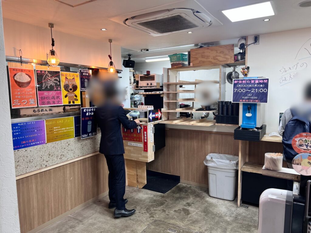 松石チケット置き場